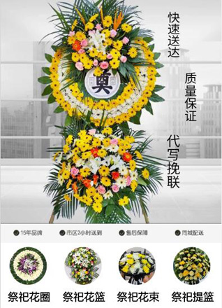 山东青岛平度市田庄镇窑头孙家村花圈代送